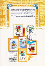 آسیب شناسی سنت ها